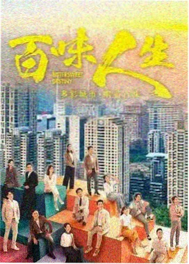 伊人影院 三体 剧集海报