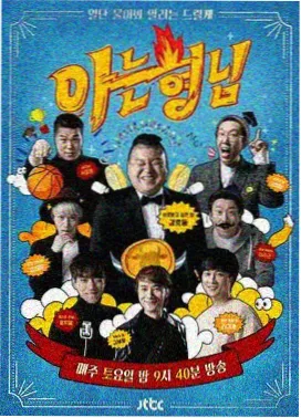 伊人影院 圆桌派第六季 综艺海报