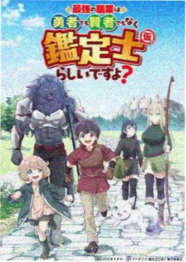 伊人影院 灵笼 动画海报